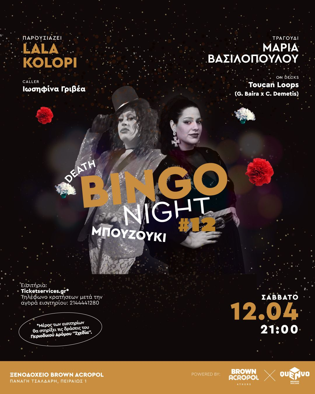 Death Bingo Night #12