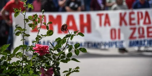 Εργατική Πρωτομαγιά