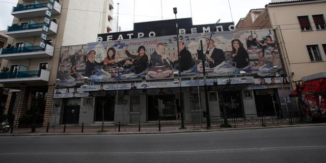 Το θέατρο Βέμπο