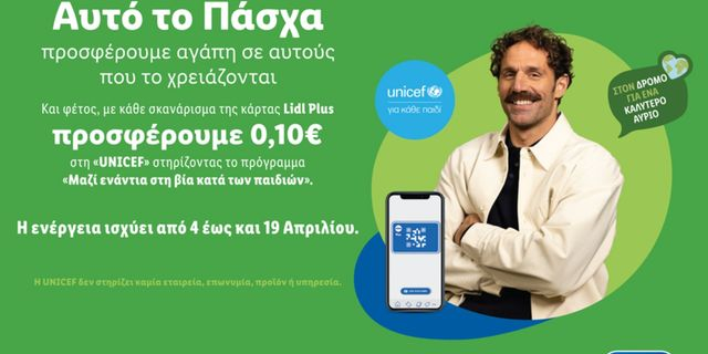 Η Lidl Ελλάς και αυτό το Πάσχα συνεχίζει να προσφέρει αγάπη σε αυτούς που το χρειάζονται