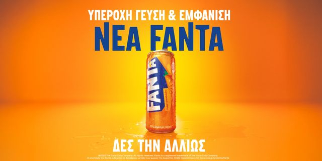 H Fanta την είδε αλλιώς με νέα υπέροχη γεύση και εμφάνιση