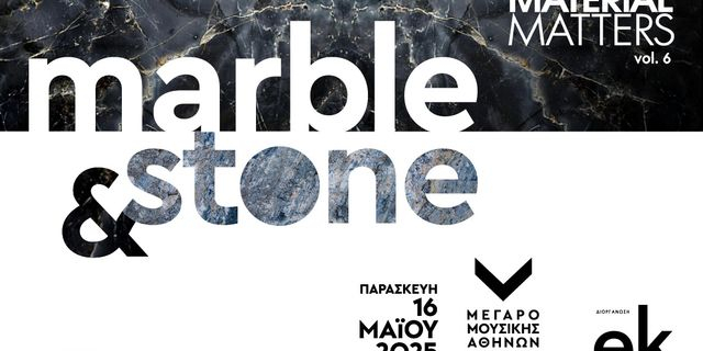 Η 6η αρχιτεκτονική εκδήλωση της σειράς “Material Matters” έφτασε