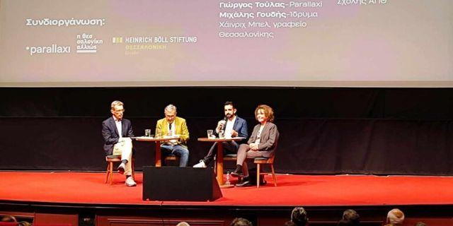 Διακόπηκε λόγω έντασης το debate για το μέλλον της ΔΕΘ