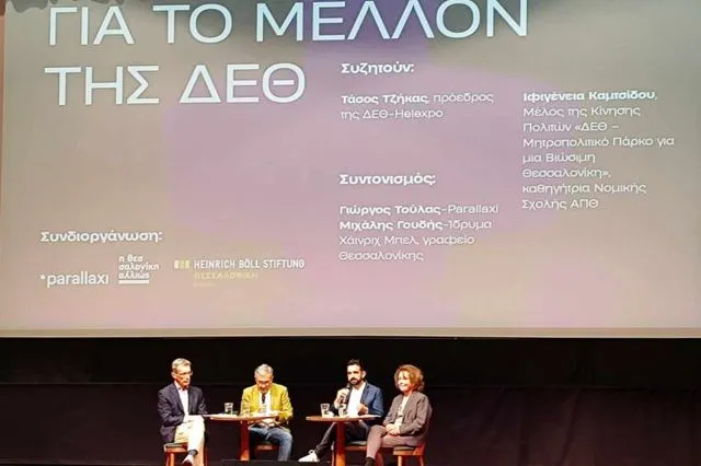 Διακόπηκε λόγω έντασης το debate για το μέλλον της ΔΕΘ