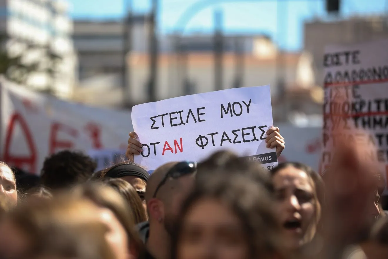 Φοιτητική Πορεία για το δυστύχημα στα Τέμπη , Αθήνα