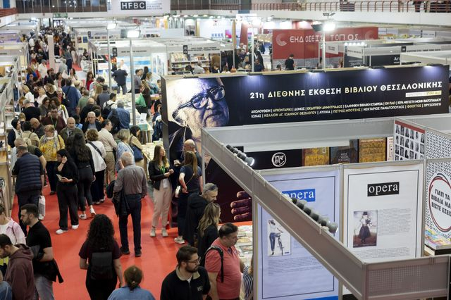 21η ΔΙΕΘΝΗΣ ΕΚΘΕΣΗ ΒΙΒΛΙΟΥ ΘΕΣΣΑΛΟΝΙΚΗΣ