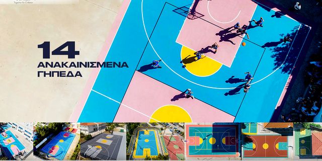 bwin: 14 ανακατασκευασμένα γήπεδα σε όλη την Ελλάδα και το ταξίδι συνεχίζεται!