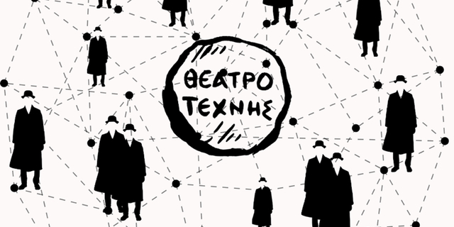 Θέατρο Τέχνης