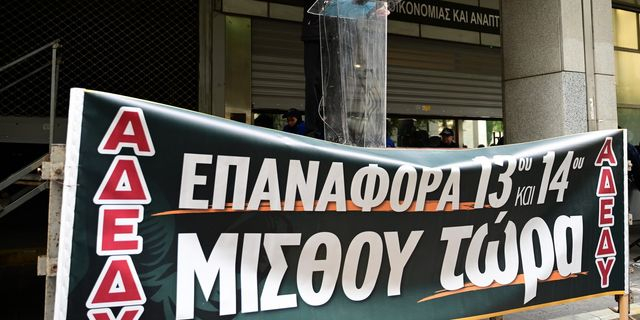 ΑΔΕΔΥ: Κήρυξη πανελλαδικής στάσης εργασίας στις 6 Ιουνίου