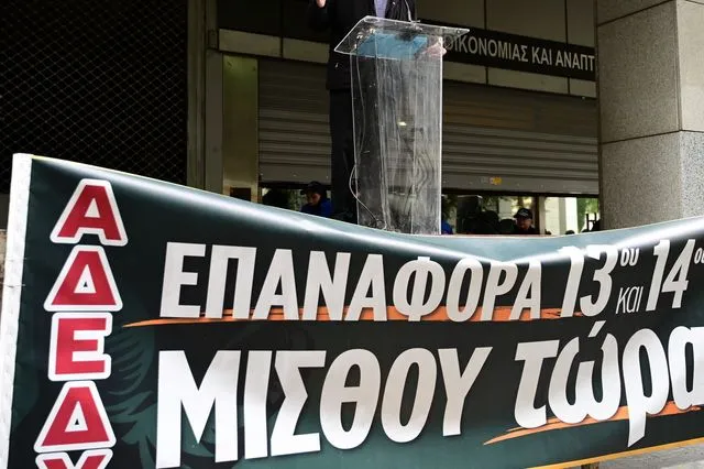 ΑΔΕΔΥ: Κήρυξη πανελλαδικής στάσης εργασίας στις 6 Ιουνίου