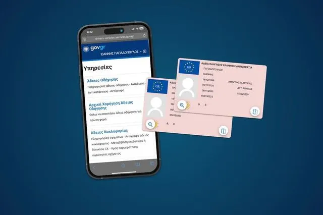 Μέσω του gov.gr η διαδικασία για την άδεια οδήγησης ΙΧ