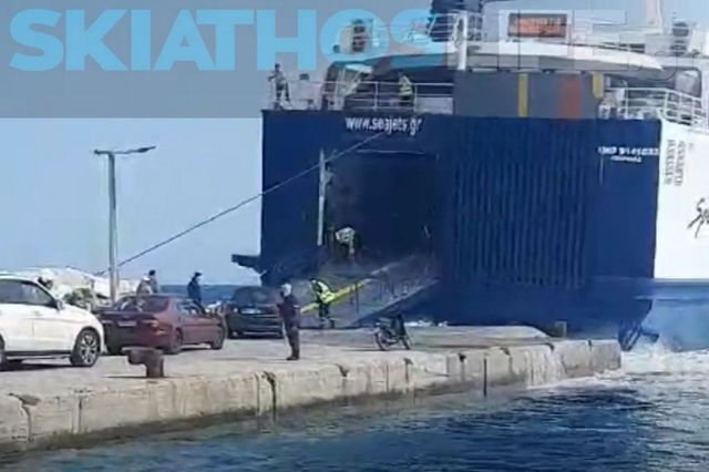 Αλόννησος: ΕΔΕ για το περιστατικό στο λιμάνι – Απομακρύνεται ο Λιμενάρχης