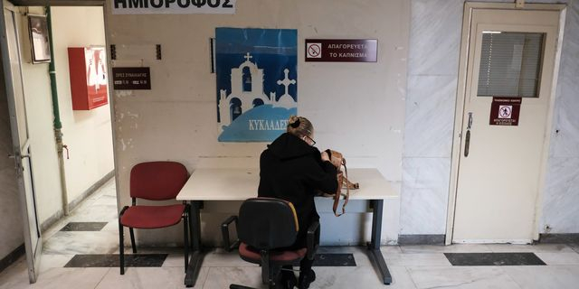Δημόσιο