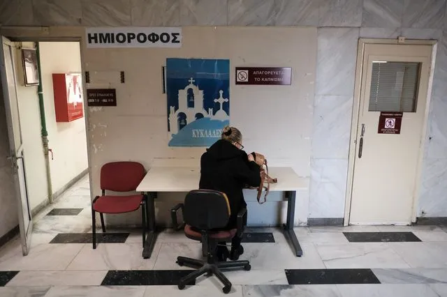 Δημόσιο