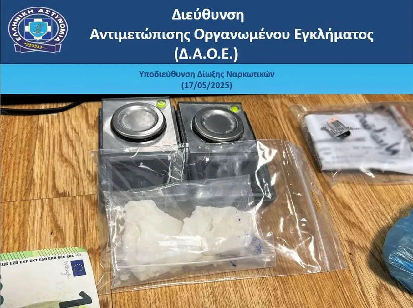Αγία Βαρβάρα: 8 συλλήψεις για ναρκωτικά 6 Αγία Βαρβάρα: 8 συλλήψεις για ναρκωτικά 5