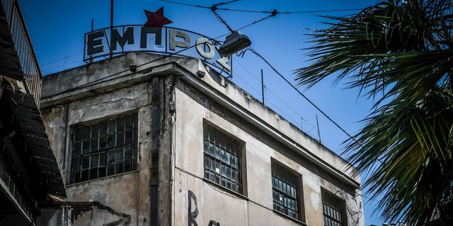 Παράταξη Μπακογιάννη: Η δημοτική αρχή εγκαταλείπει το Θέατρο Εμπρός