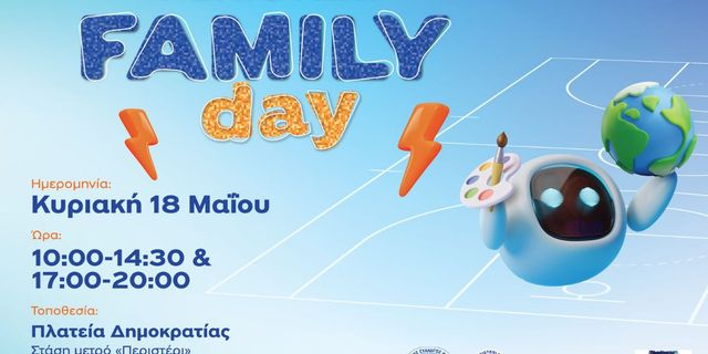 Peristeri Family Day powered by ΗΡΩΝ: Μια Κυριακή γεμάτη παιχνίδι & ενέργεια