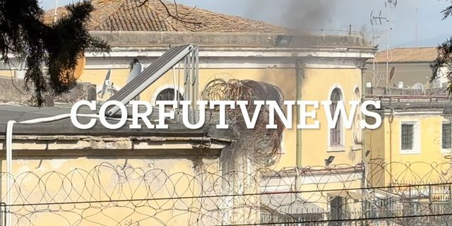 Φυλακές Κέρκυρας: Διαμαρτυρία κρατουμένων για τους ελέγχους – Καίνε στρώματα