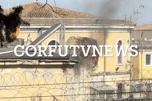 Φυλακές Κέρκυρας: Διαμαρτυρία κρατουμένων για τους ελέγχους – Καίνε στρώματα