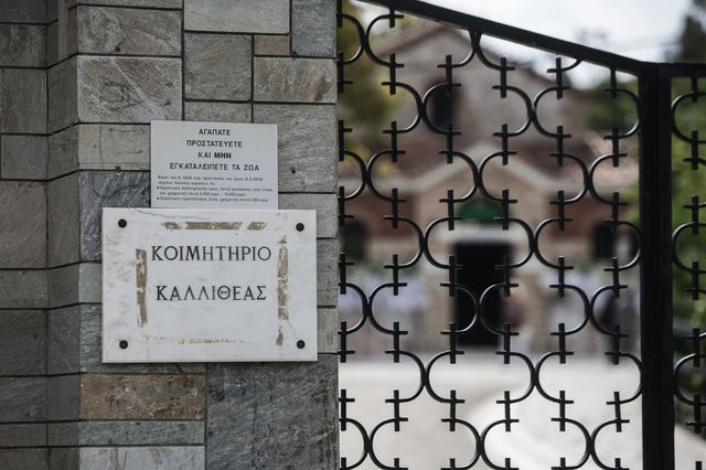 Καλλιθέα: Θρήνος στην κηδεία της 7χρονης