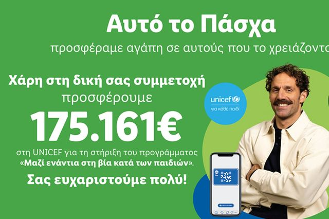 Η Lidl Ελλάς και αυτό το Πάσχα προσέφερε αγάπη σε αυτούς που το χρειάζονται