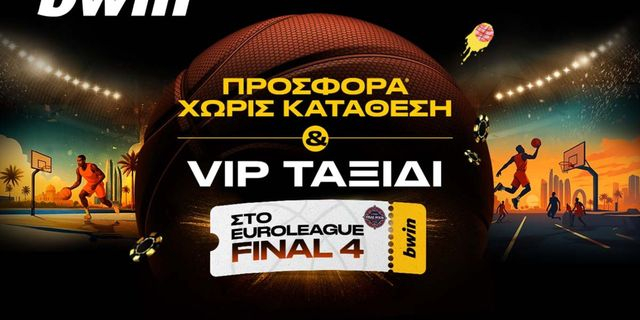bwin – Προσφορά* χωρίς κατάθεση & VIP ταξίδι στο Final 4 της EuroLeague