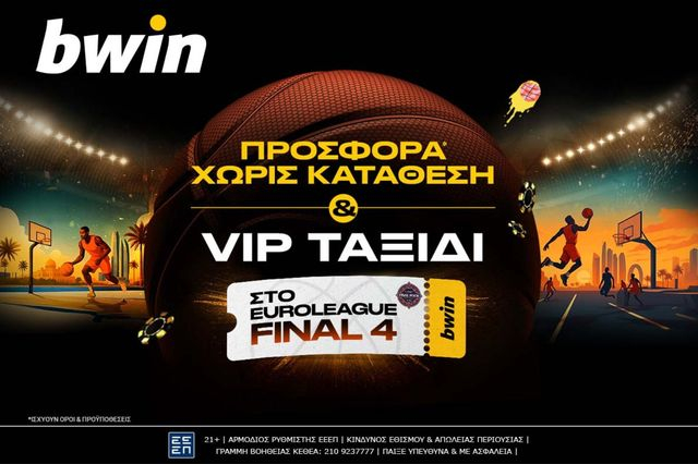 bwin – Προσφορά* χωρίς κατάθεση & VIP ταξίδι στο Final 4 της EuroLeague