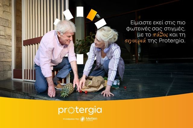 Η νέα καμπάνια της Protergia: «Για όσους δεν σταματούν να ονειρεύονται!»