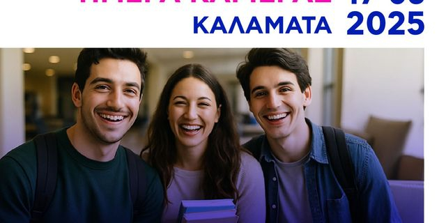 Ημέρα Καριέρας και Open Day στην Καλαμάτα από το Ελληνικό Ανοικτό Πανεπιστήμιο