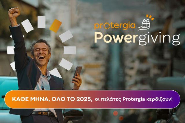 Η Protergia μοίρασε μοναδικά δώρα και στην κλήρωση Μαΐου του Powergiving