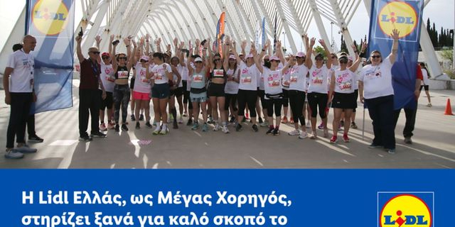 H Lidl Ελλάς, ως Μέγας Χορηγός, στηρίζει ξανά για καλό σκοπό το No Finish Line Athens