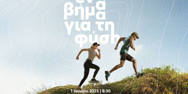 Η Nova ICT υλοποιεί το έργο «Έξυπνο Δάσος» για το Όρος Αιγάλεω