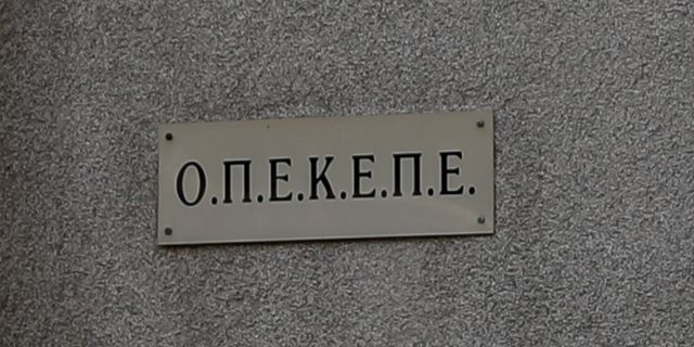 ΟΠΕΚΕΠΕ
