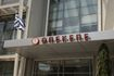 Το κτίριο του ΟΠΕΚΕΠΕ στην Αθήνα