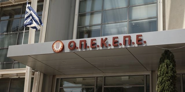 Το κτίριο του ΟΠΕΚΕΠΕ στην Αθήνα