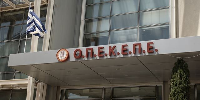 Το κτίριο του ΟΠΕΚΕΠΕ στην Αθήνα
