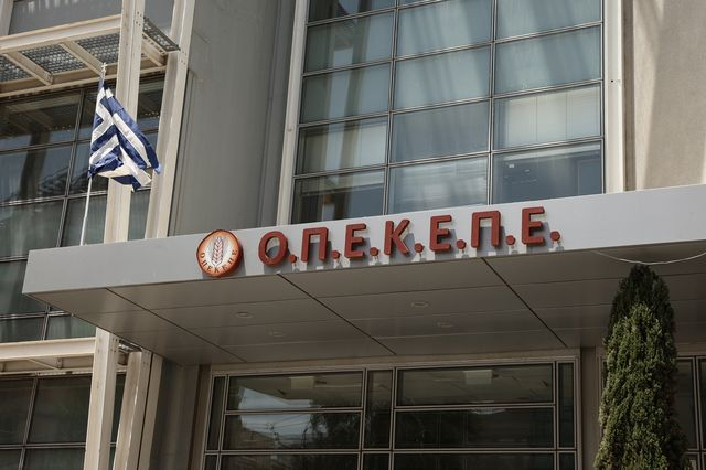 Το κτίριο του ΟΠΕΚΕΠΕ στην Αθήνα