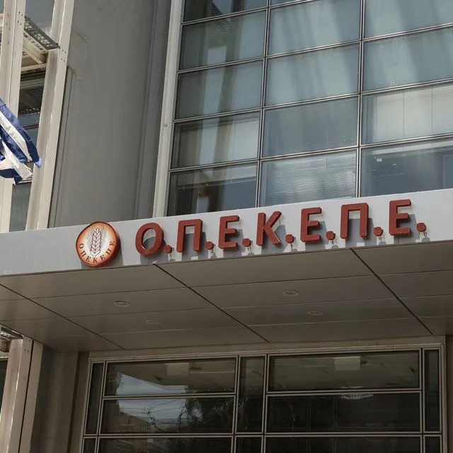 Το κτίριο του ΟΠΕΚΕΠΕ στην Αθήνα