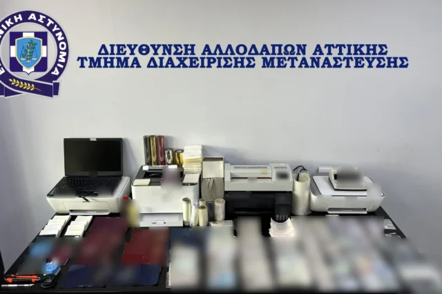 ΕΛ.ΑΣ.: Συνελήφθη άνδρας για παράνομο εργαστήριο πλαστών ταξιδιωτικών εγγράφων