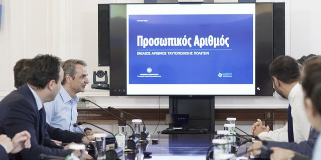Ο Προσωπικός Αριθμός “κλειδί” για τις συναλλαγές με το Δημόσιο – Πώς θα τον αποκτήσουν οι πολίτες