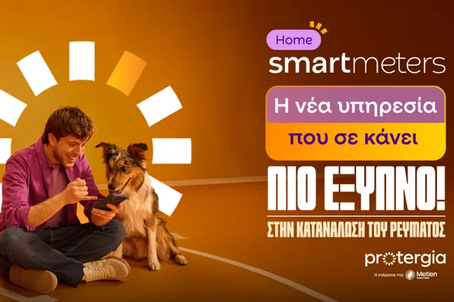 METLEN Energy & Metals | Ζήσε έξυπνα με την υπηρεσία Smart Meters από τη Protergia