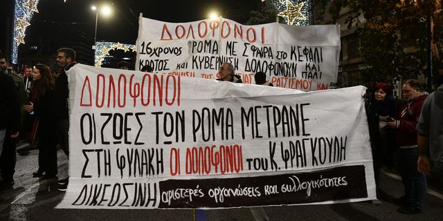 Κώστας Φραγκούλης: Άρχισε η δίκη για το θάνατο του 16χρονου από αστυνομικά πυρά