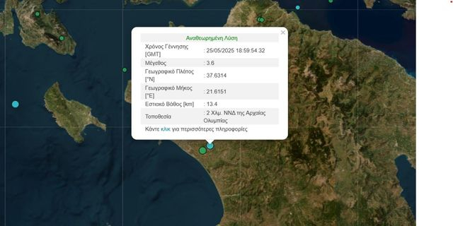 Σεισμός 3,6 Ρίχτερ στην Ηλεία