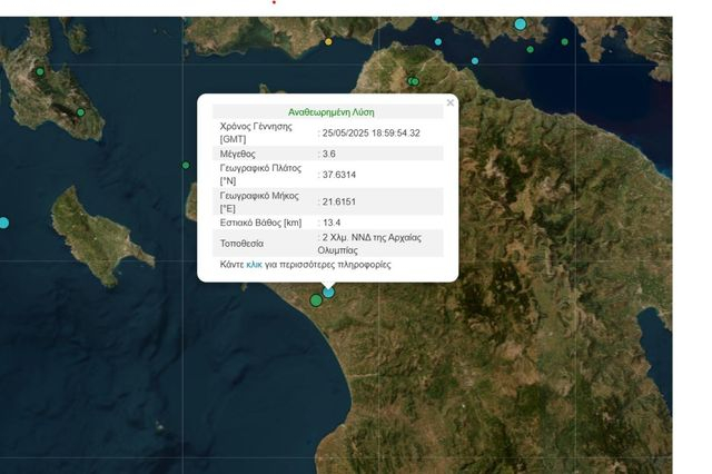 Σεισμός 3,6 Ρίχτερ στην Ηλεία