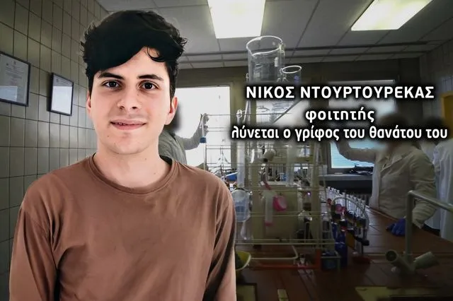 Θάνατος φοιτητή στα Σπάτα: Το ανατριχιαστικό ντοκουμέντο που αλλάζει τα δεδομένα της έρευνας