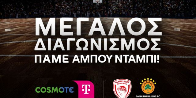 COSMOTE TELEKOM: Μεγάλος διαγωνισμός «Πάμε Άμπου Ντάμπι»