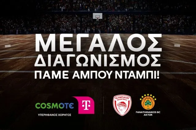 COSMOTE TELEKOM: Μεγάλος διαγωνισμός «Πάμε Άμπου Ντάμπι»