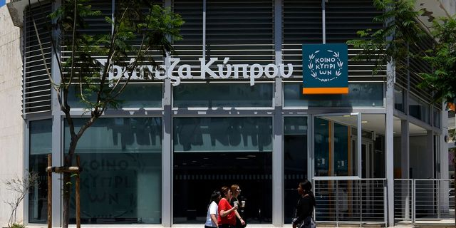 Τράπεζα Κύπρου: Αύξηση κερδοφορίας μετά από φόρους στα 117 εκατ. ευρώ