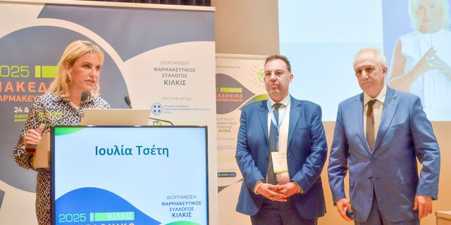 Μακεδονικό Φαρμακευτικό Συνέδριο: Τιμητική βράβευση της Ιουλίας Τσέτη