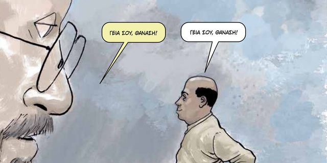 Θανάσης Βέγγος – Η ζωή και το έργο του θρυλικού ηθοποιού έγινε graphic novel